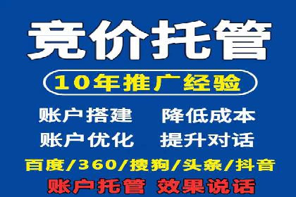百度推广代运营公司助力企业增长案例